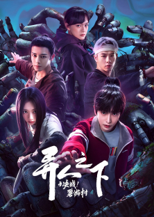 I Am Nobody: The Showdown Between Yin & Yang-I Am Nobody: The Showdown Between Yin & Yang