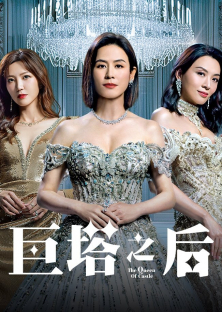 The Queen of  Castle-The Queen of  Castle