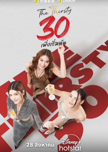 The Thirsty Thirty-The Thirsty Thirty
