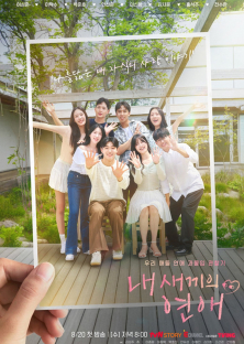 내 새끼의 연애-내 새끼의 연애