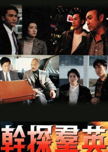 The Crime File-The Crime File