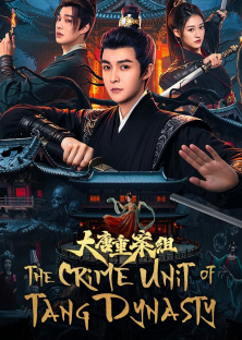 The Crime Unit of Tang Dynasty-The Crime Unit of Tang Dynasty