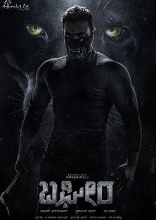 Bagheera-Bagheera