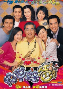 Family Man-Family Man