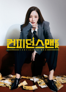 Confidence Queen-Confidence Queen