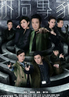 The Fixer-The Fixer