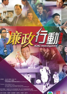 ICAC Investigators 2014-ICAC Investigators 2014