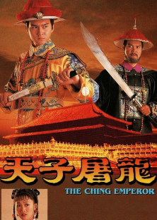 The Ching Emperor-The Ching Emperor