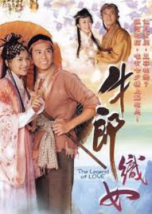 The Legend of Love-The Legend of Love