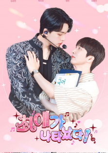 My Bias is Showing!-My Bias is Showing!