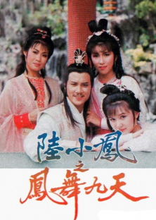 The Return Of Luk Siu Fung-The Return Of Luk Siu Fung