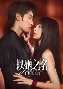 Return of the Queen-Return of the Queen