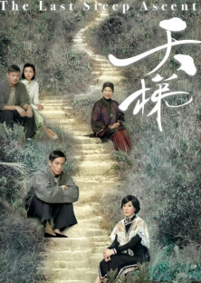 The Last Steep Ascent-The Last Steep Ascent