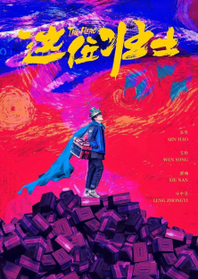 The Hero-The Hero