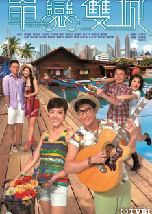 Outbound Love-Outbound Love
