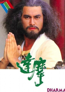 Dharma-Dharma