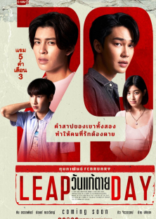 Leap Day-Leap Day