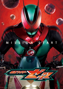 Kamen Rider ZEZTZ-Kamen Rider ZEZTZ