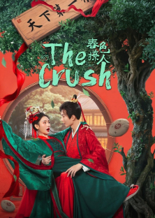 The Crush-The Crush