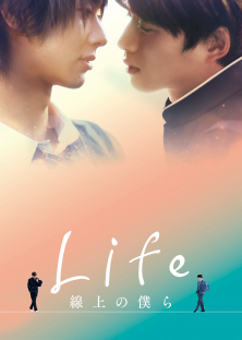 Life: Love on the Line-Life: Love on the Line