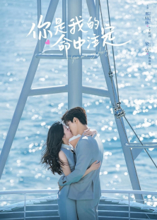 You Are My Destiny-You Are My Destiny