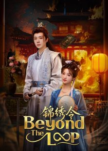 Beyond the Loop-Beyond the Loop