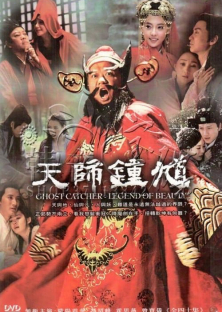 Ghost Catcher: Legend of Beauty-Ghost Catcher: Legend of Beauty
