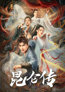 The legend of Qingcheng-The legend of Qingcheng