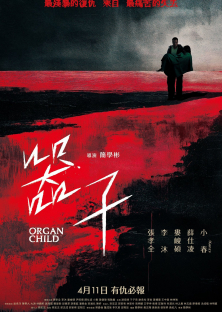 Organ Child-Organ Child