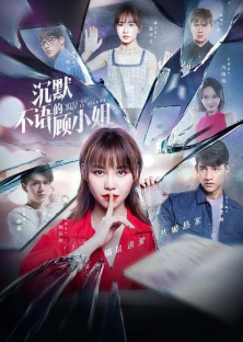 Miss Gu Who is Silent-Miss Gu Who is Silent