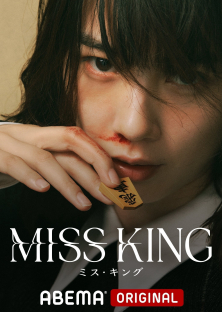 Miss King-Miss King