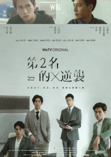We Best Love (Season 2)-We Best Love (Season 2)