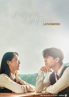 Love & Wish-Love & Wish