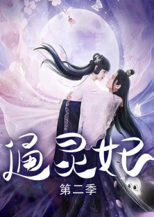 Psychic Princess 2-Psychic Princess 2