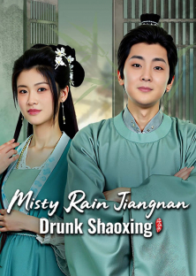 Misty Rain Jiangnan Drunk Shaoxing-Misty Rain Jiangnan Drunk Shaoxing