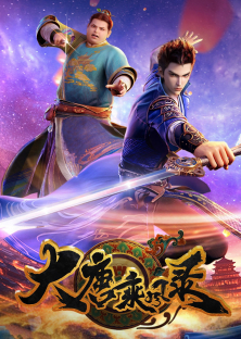 Wind Driver in Tang Dynasty-Wind Driver in Tang Dynasty