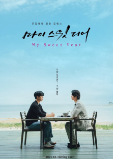 My Sweet Dear-My Sweet Dear