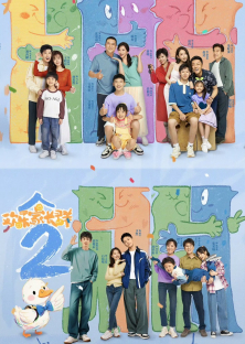 Growing Together (Season 2)-Growing Together (Season 2)