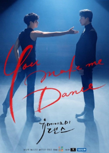 You Make Me Dance-You Make Me Dance