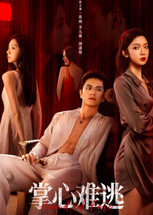 Inescapable-Inescapable