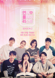 Love Playlist (Season 2)-Love Playlist (Season 2)