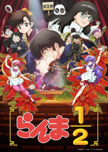 Ranma1/2 (Season 2)-Ranma1/2 (Season 2)