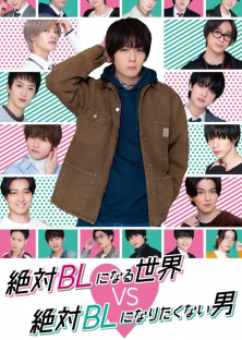 A Man Who Defies the World of BL-A Man Who Defies the World of BL