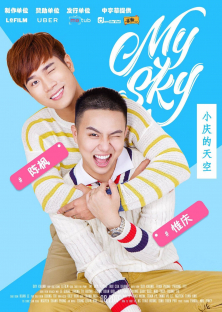 My Sky-My Sky