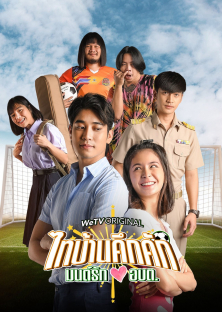 Thaibaan in Love The Series-Thaibaan in Love The Series