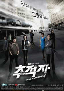 The Chaser-The Chaser