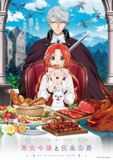 Pass the Monster Meat, Milady!-Pass the Monster Meat, Milady!