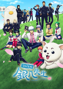 GINTAMA - Mr. Ginpachi's Zany Class-GINTAMA - Mr. Ginpachi's Zany Class