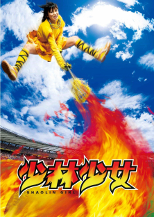 Shaolin Girl-Shaolin Girl