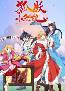 Fox Spirit Matchmaker-Fox Spirit Matchmaker